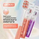 Зубная щетка BioMed Pearl White Средняя щетинки с пудрой японского жемчуга