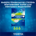 TAMPAX Compak Pearl Тампоны женские гигиенические с аппликатором Super Duo16шт