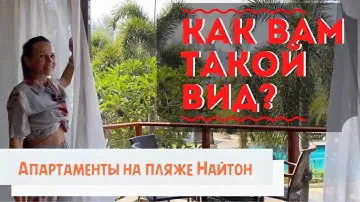 Апартаменты в Pearl of Naithon. Обзор квартиры на Пхукете. InDreams Phuket